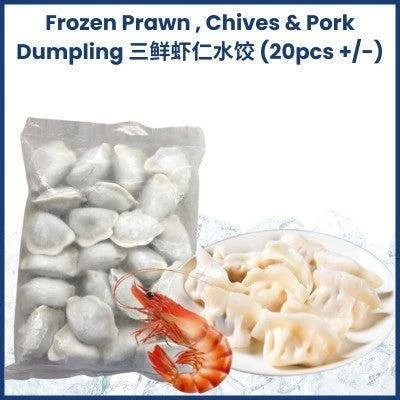 Frozen Prawn, Chives & Pork Dumpling (20 pcs +/-)